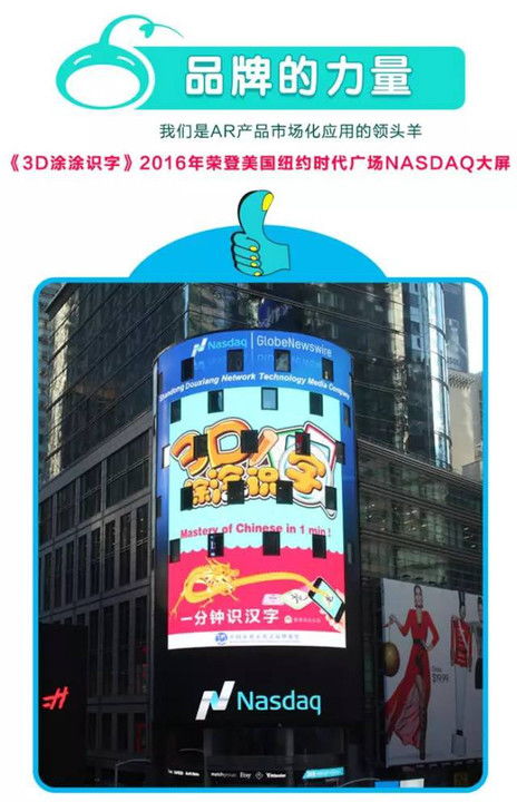 济南造识字卡，凭什么牛上纽约时代广场？